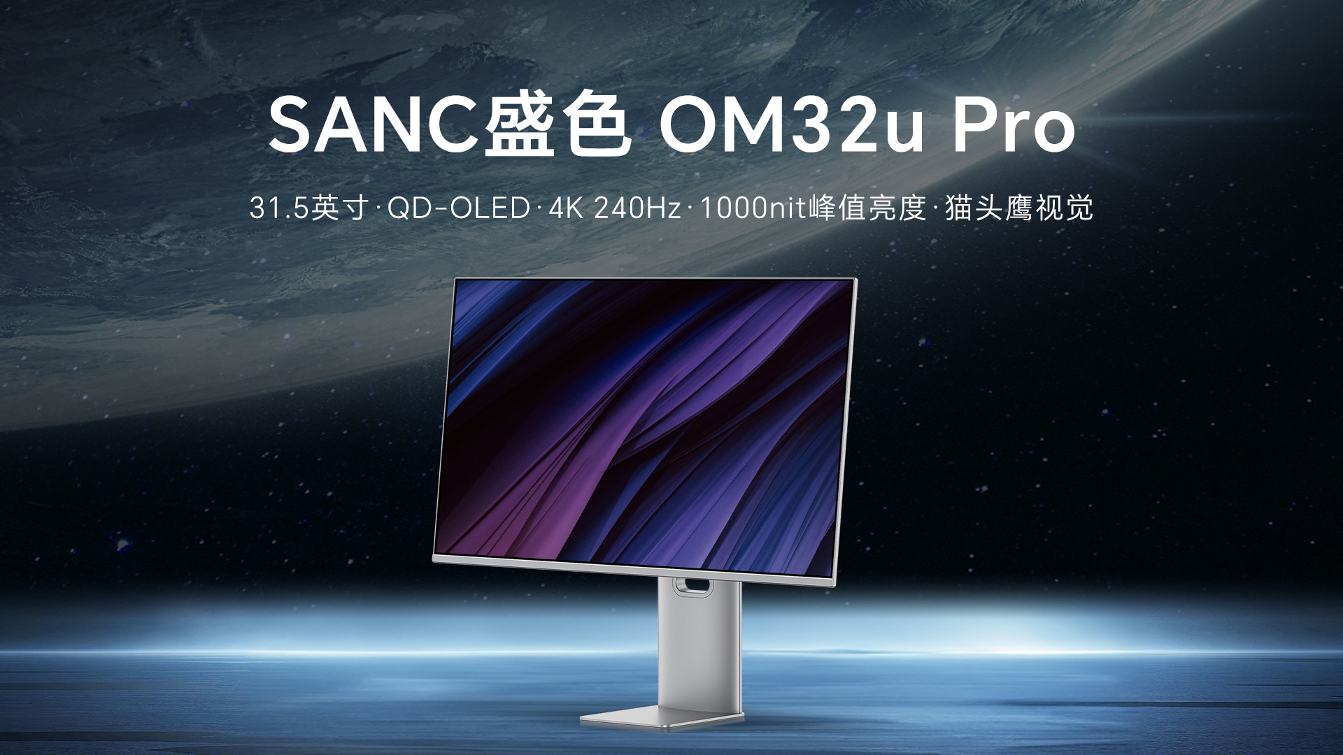 官网OM32u-Pro.jpg