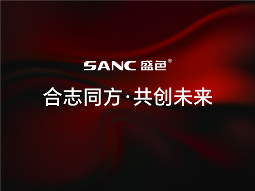 致全体盛色人的一封信